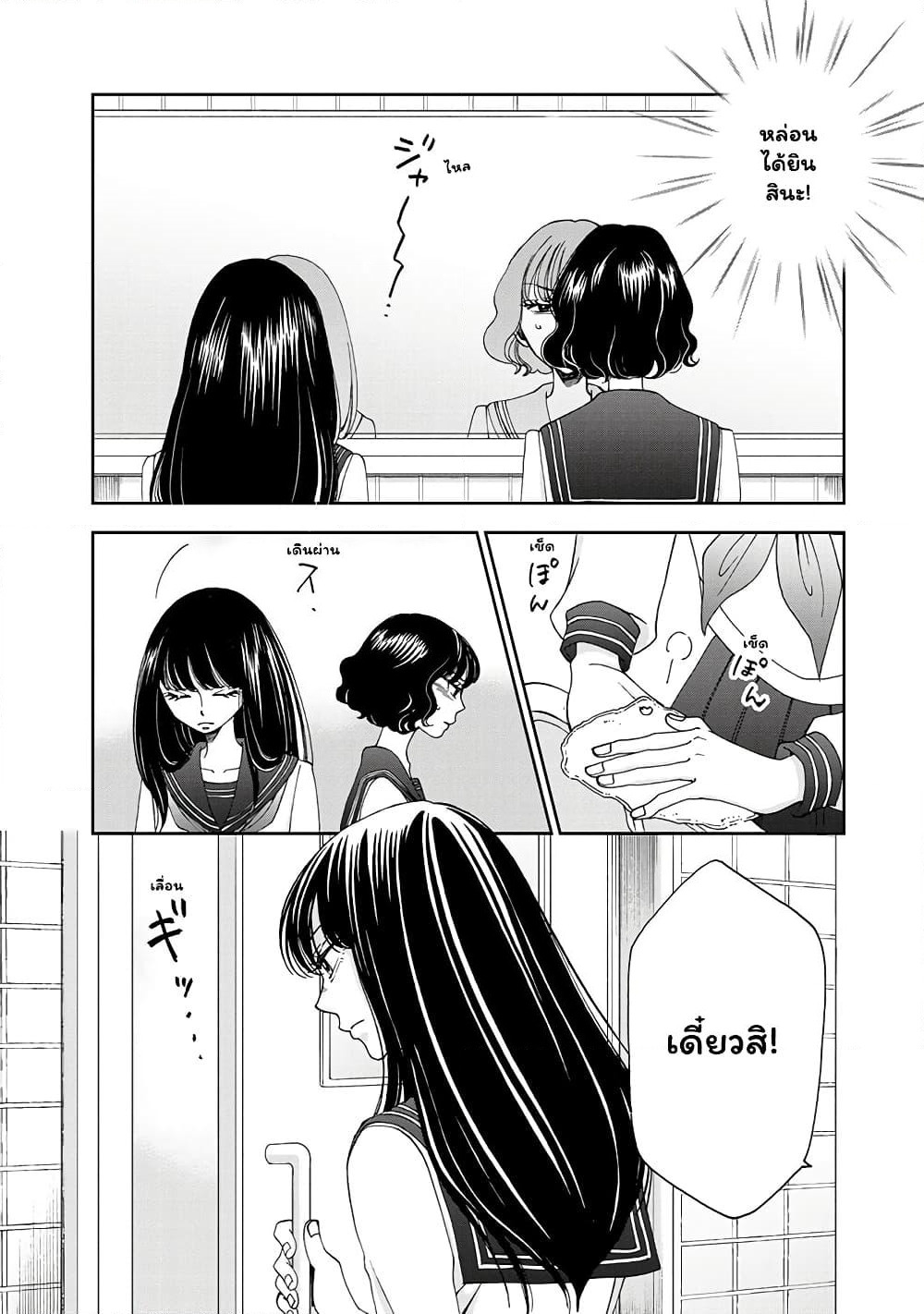 Naraku no Futari page 12