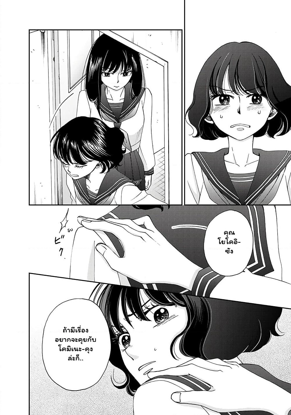 Naraku no Futari page 14