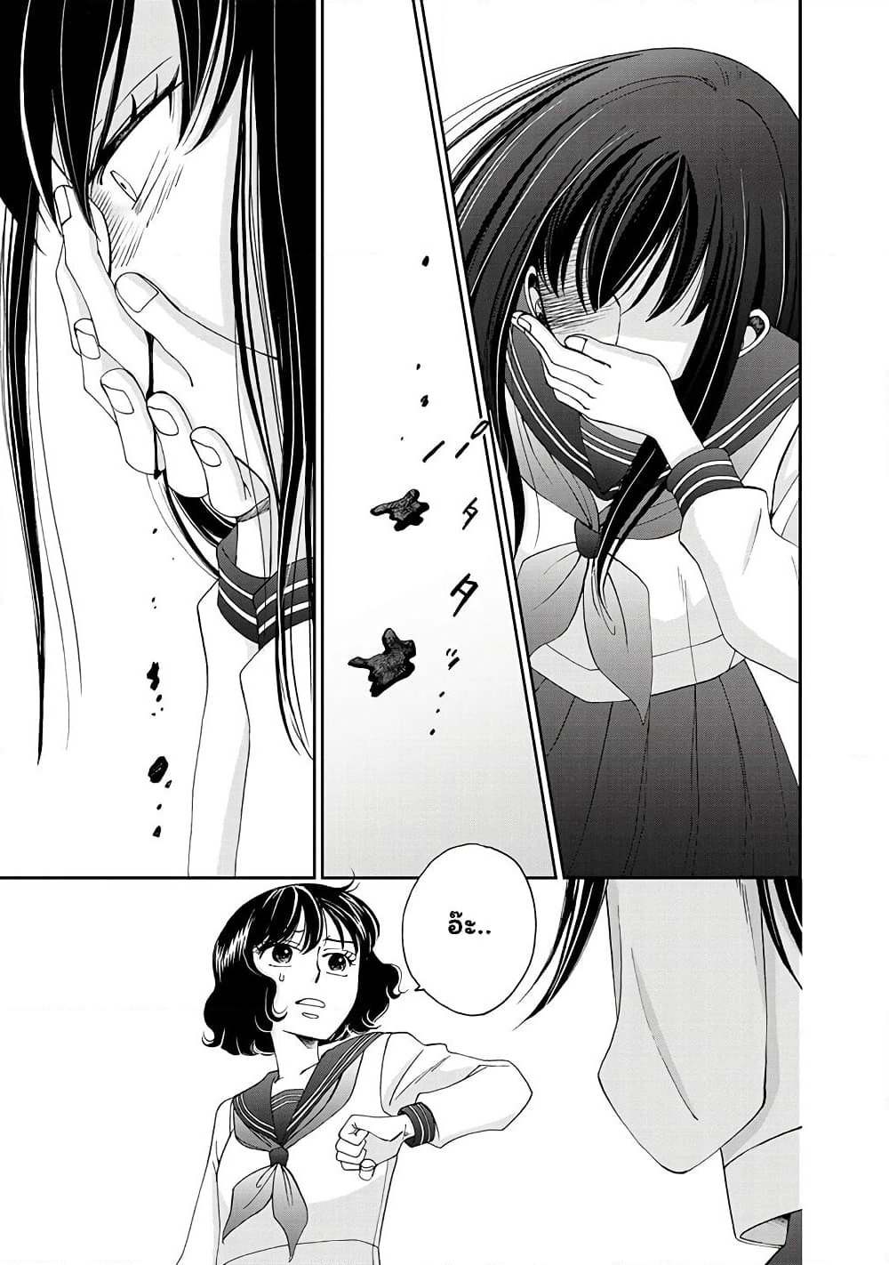 Naraku no Futari page 17