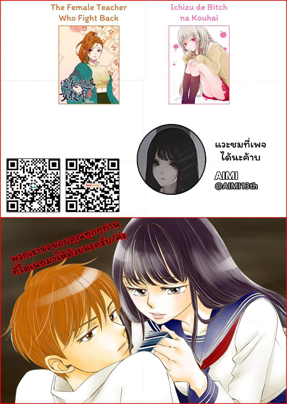 Naraku no Futari page 18