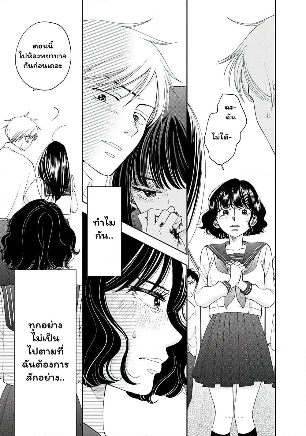 Naraku no Futari page 3