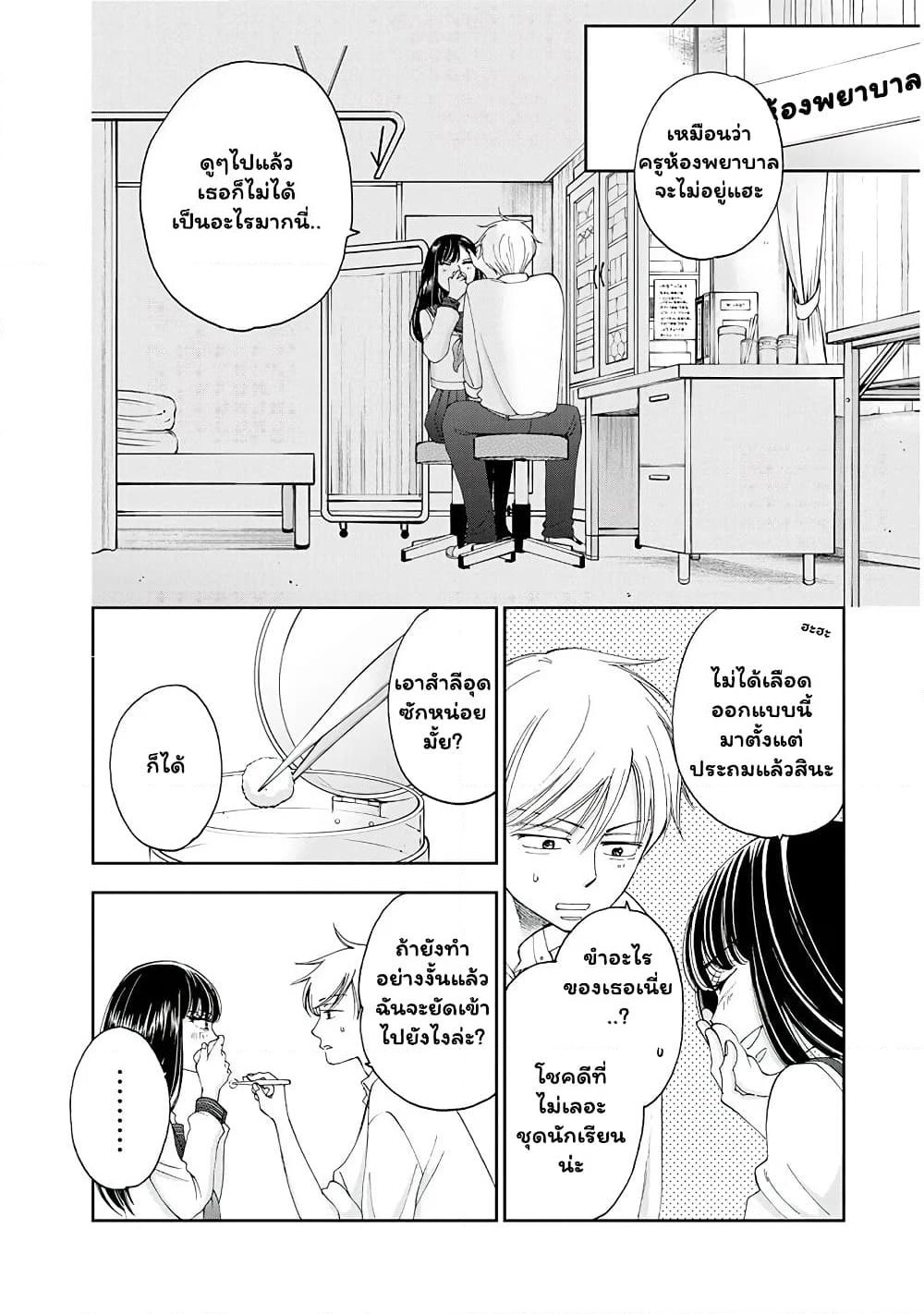 Naraku no Futari page 4