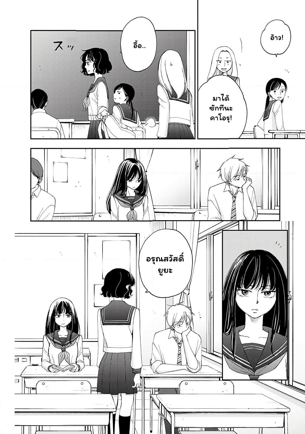 Naraku no Futari page 4