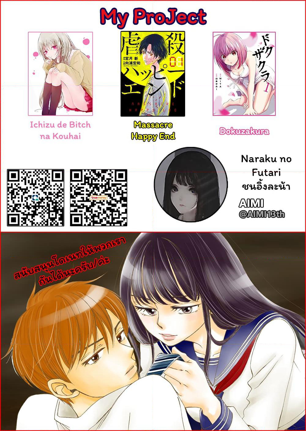 Naraku no Futari page 17