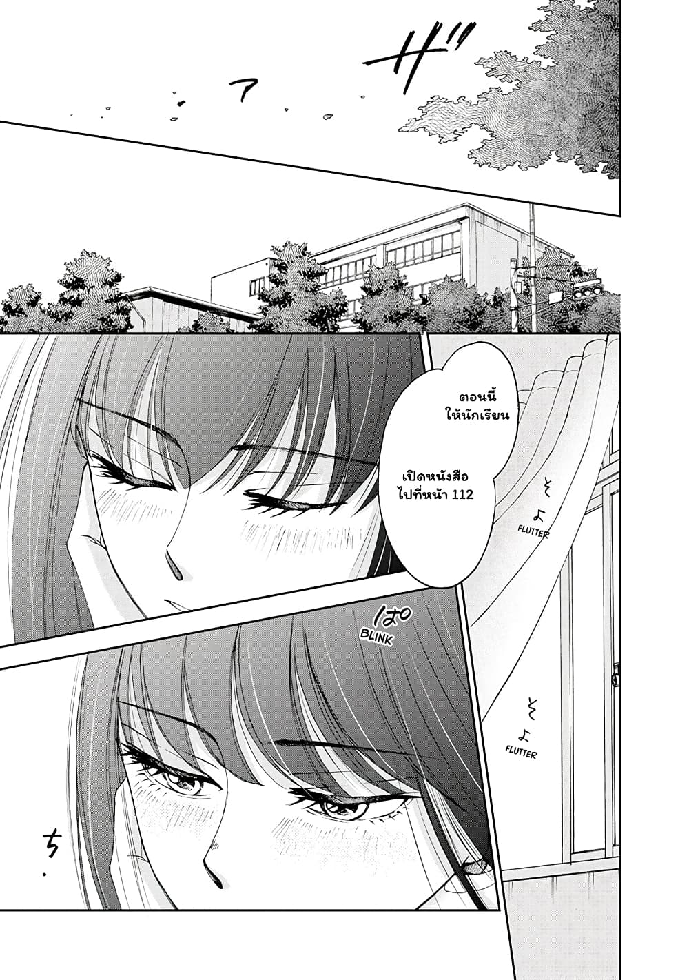 Naraku no Futari page 2