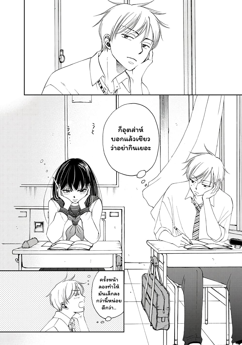 Naraku no Futari page 3