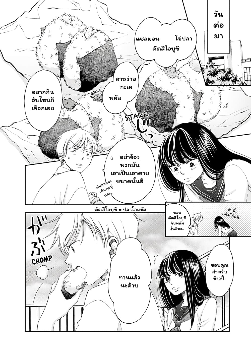 Naraku no Futari page 7