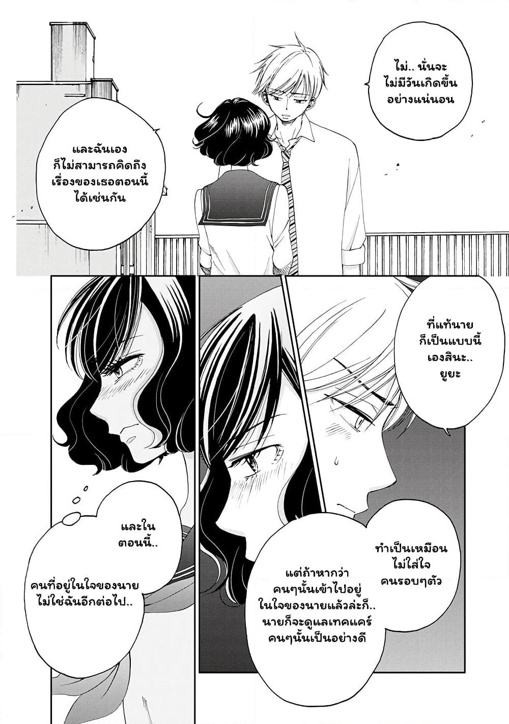 Naraku no Futari page 10