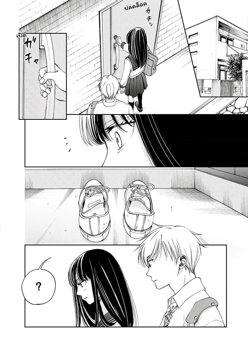 Naraku no Futari page 4