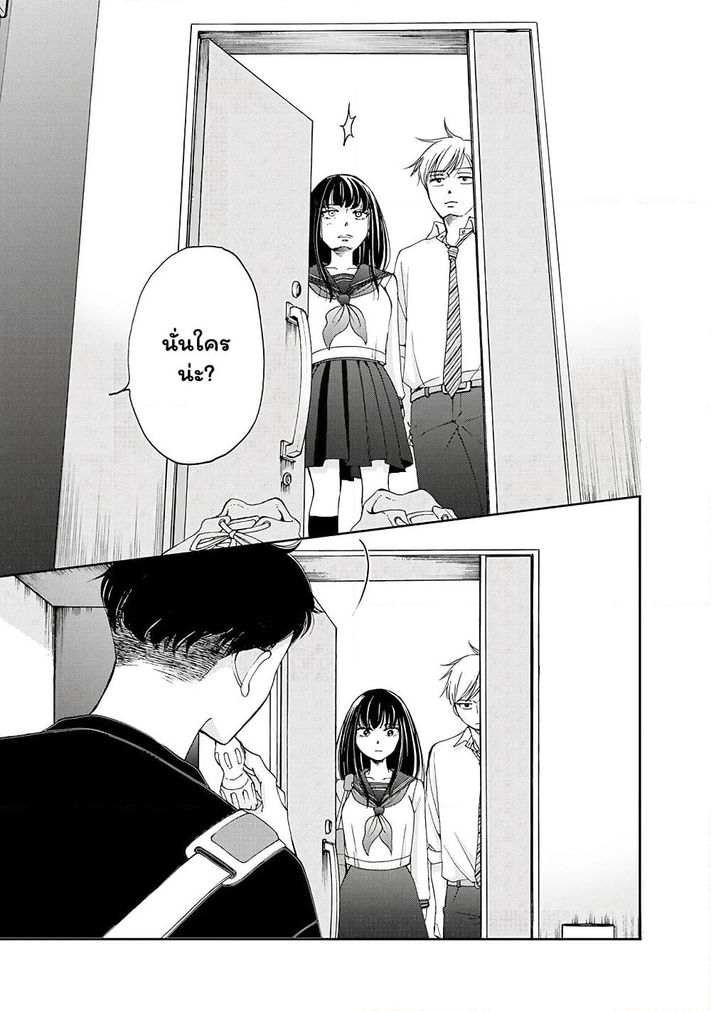 Naraku no Futari page 5