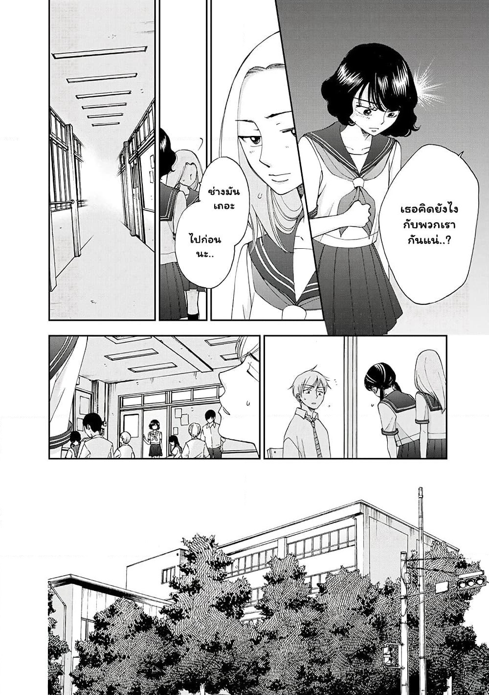 Naraku no Futari page 4