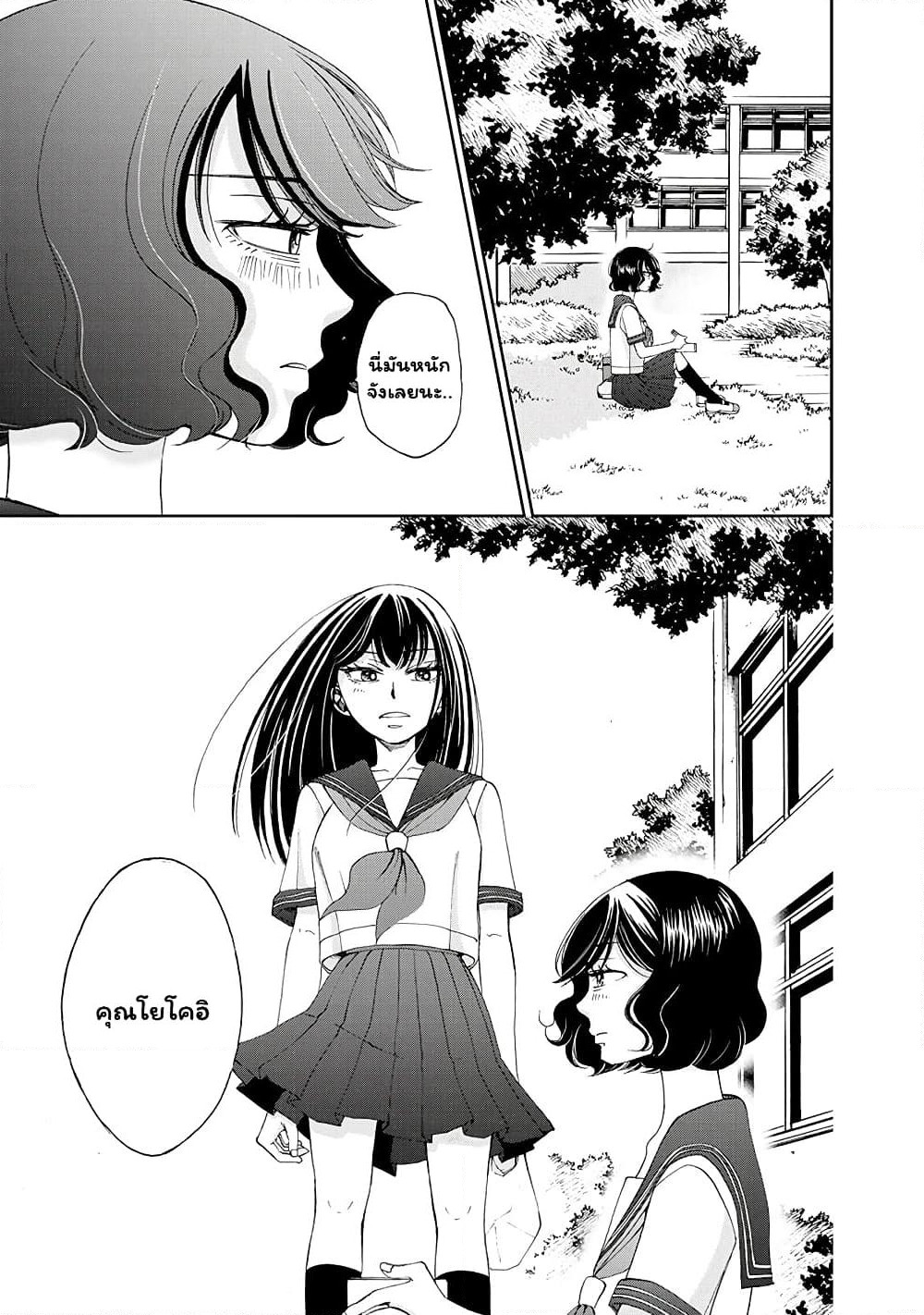 Naraku no Futari page 5