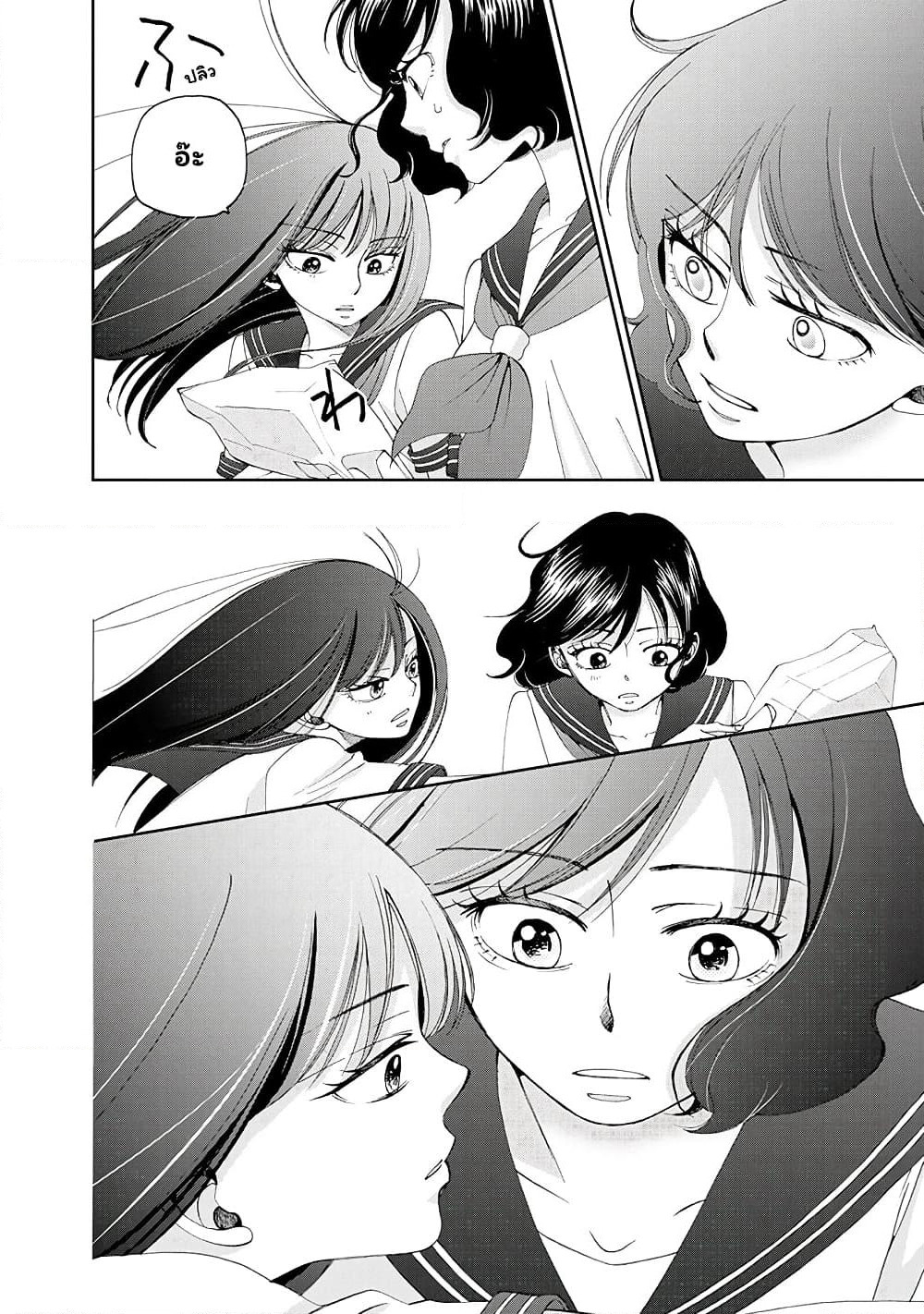 Naraku no Futari page 8