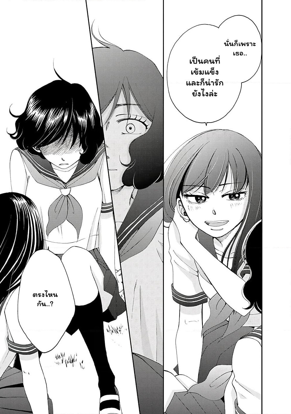 Naraku no Futari page 11