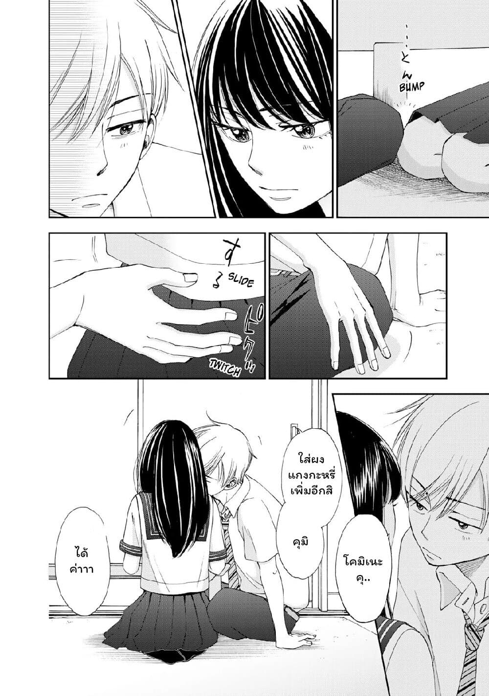 Naraku no Futari page 10