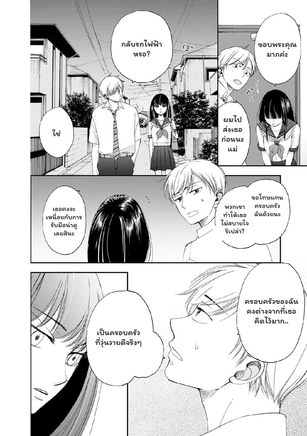 Naraku no Futari page 16
