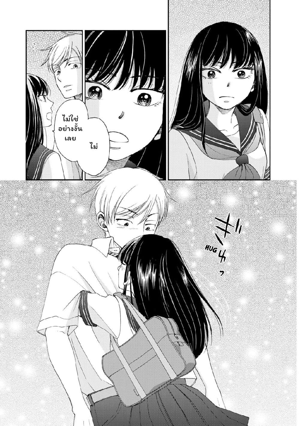 Naraku no Futari page 17