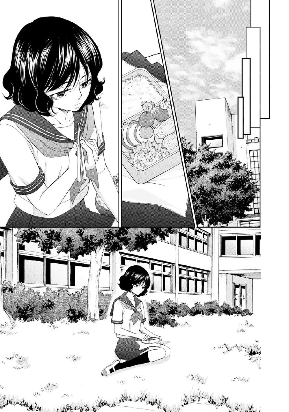 Naraku no Futari page 19