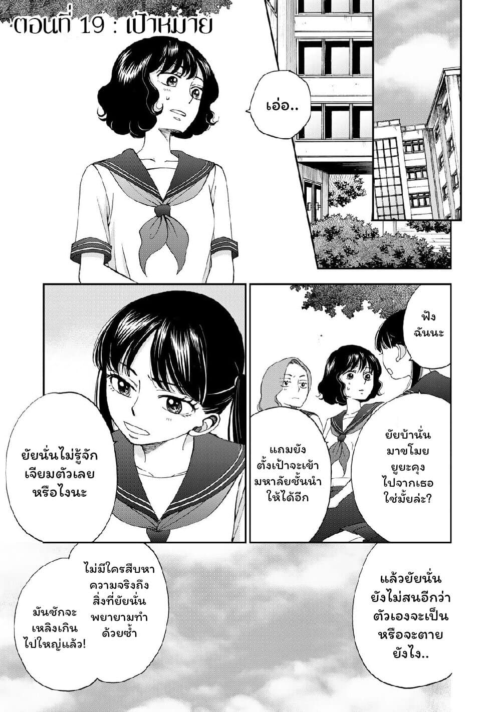 Naraku no Futari page 1