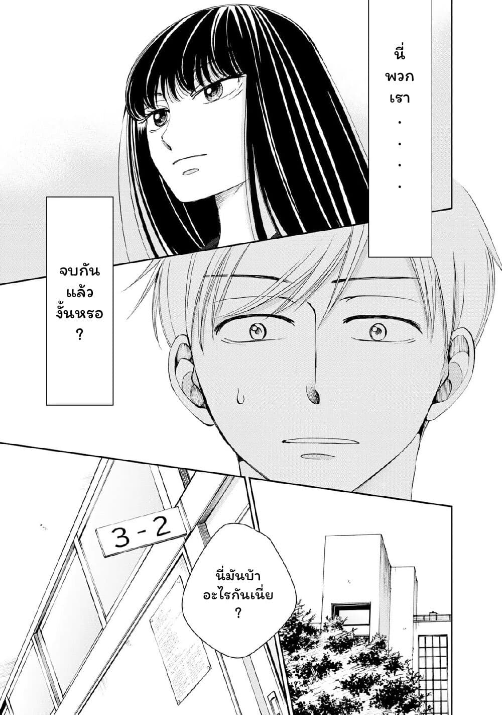Naraku no Futari page 15