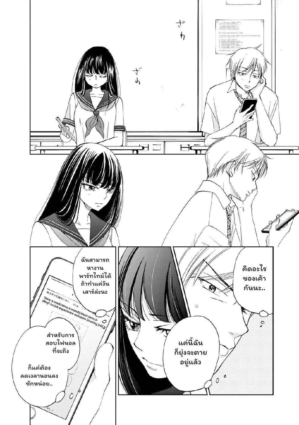 Naraku no Futari page 16