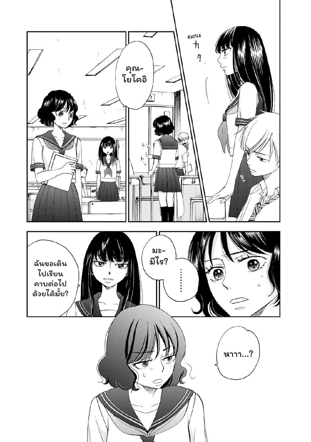 Naraku no Futari page 17