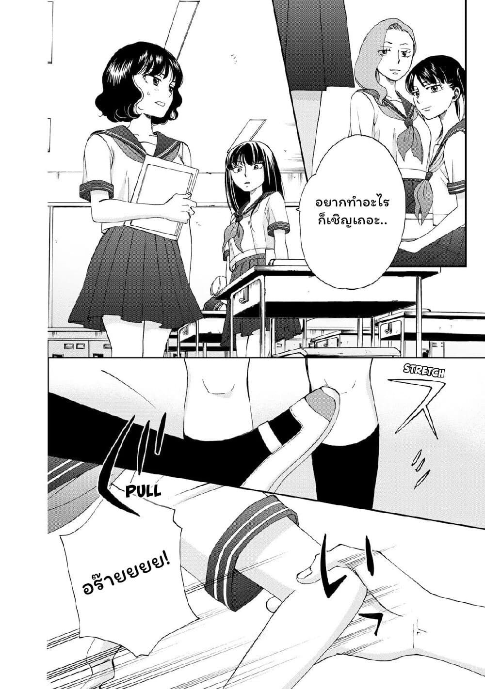 Naraku no Futari page 18