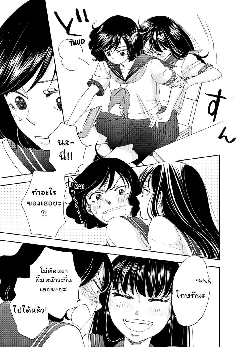Naraku no Futari page 19