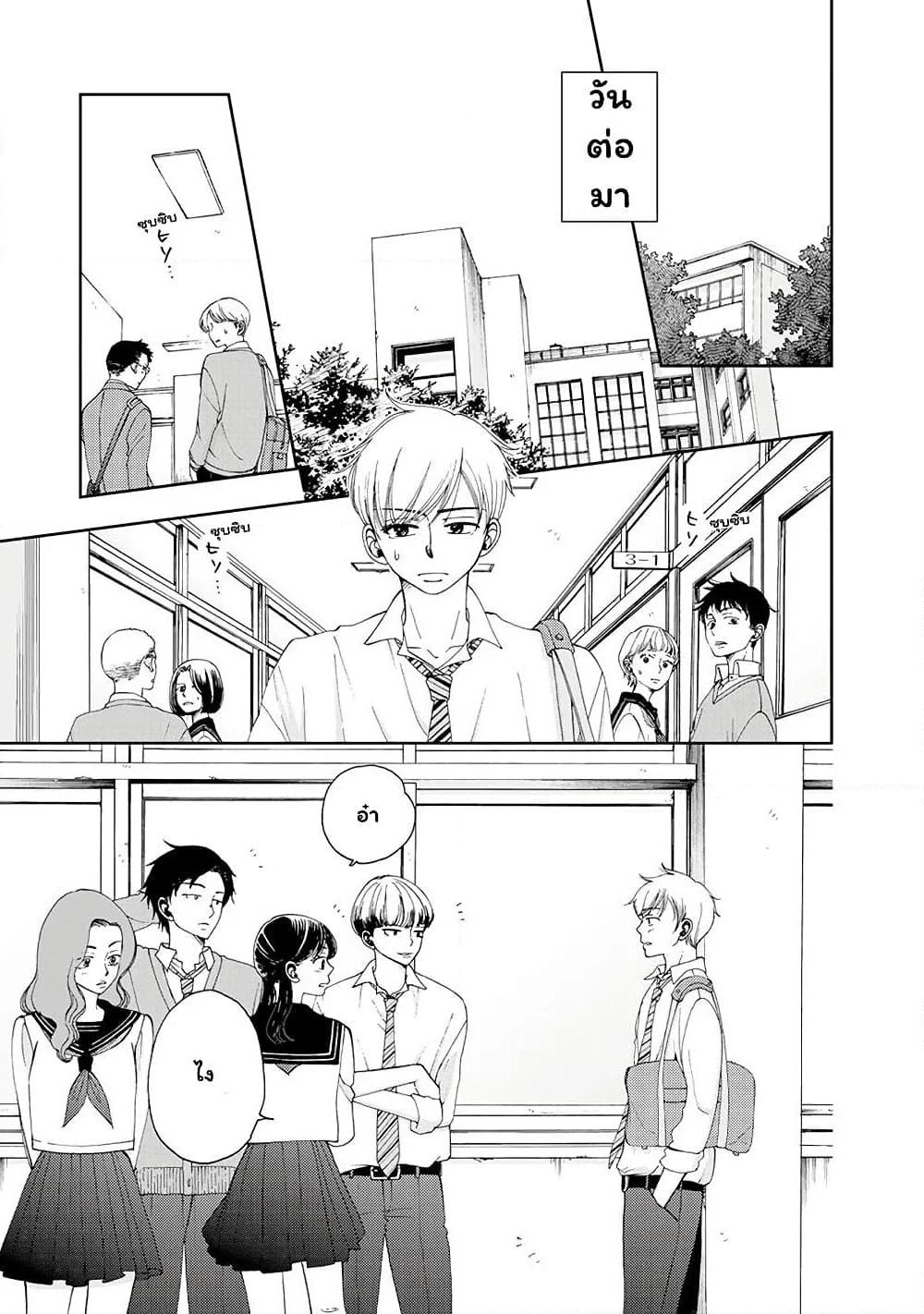 Naraku no Futari page 5