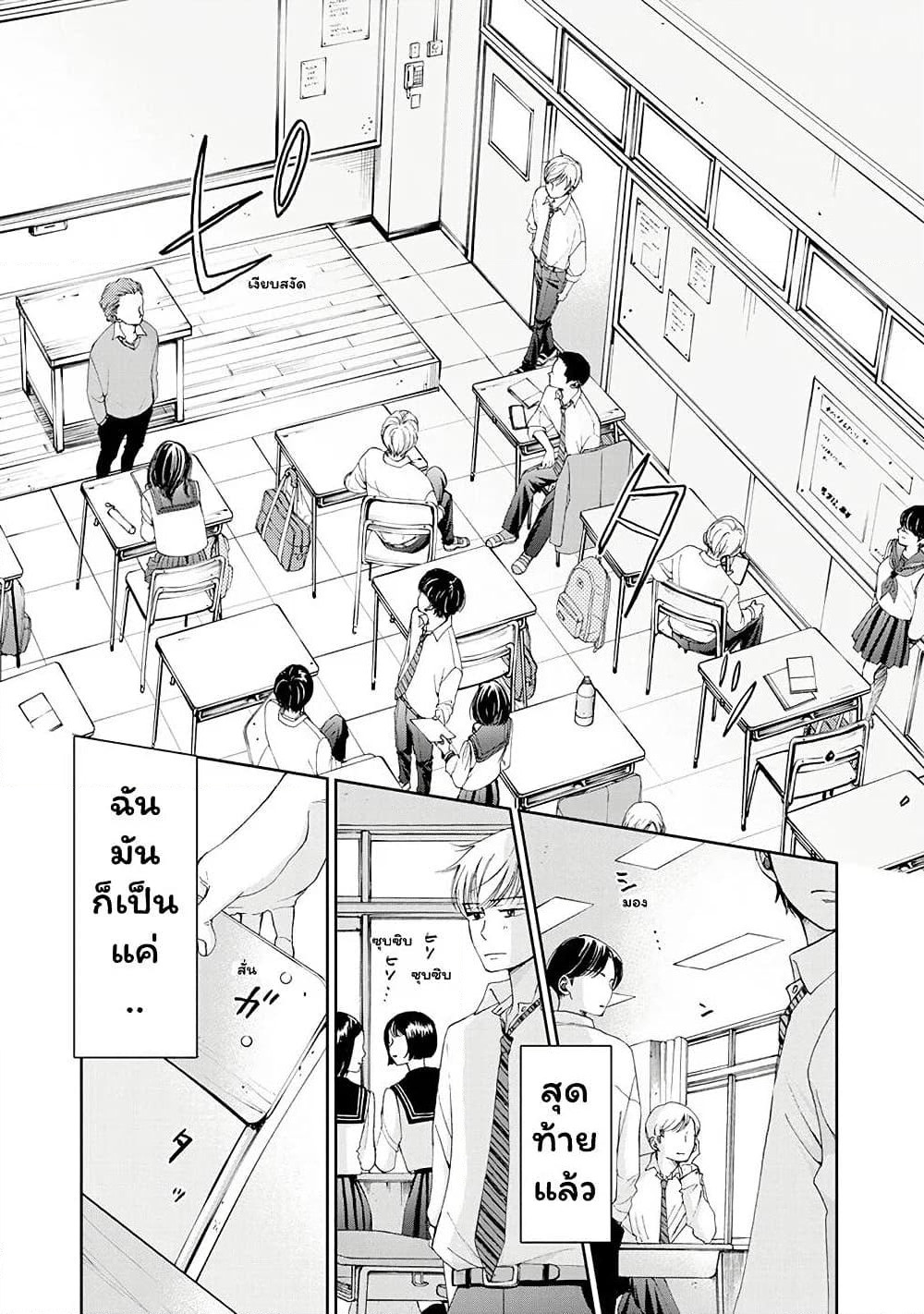Naraku no Futari page 13