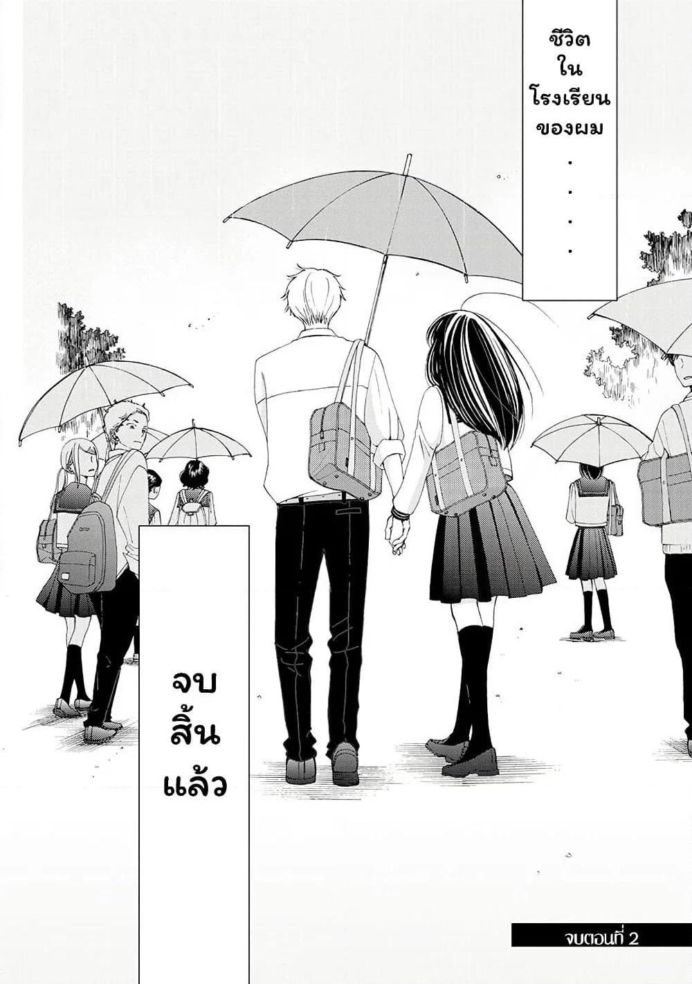 Naraku no Futari page 22