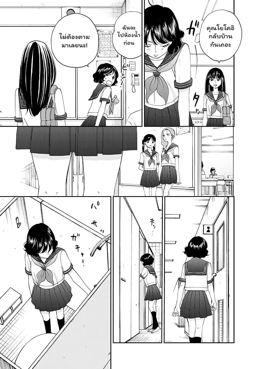 Naraku no Futari page 13