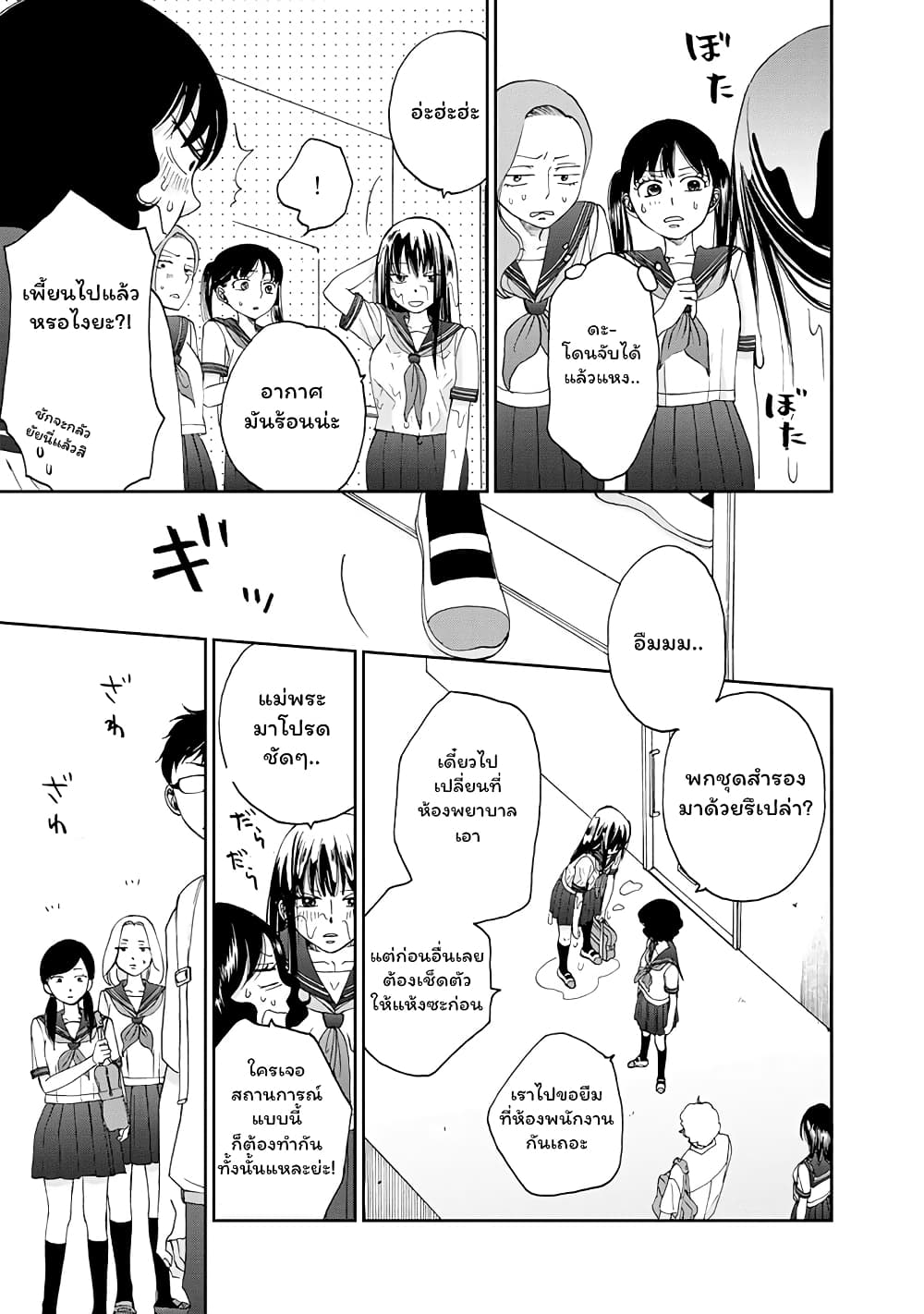 Naraku no Futari page 15