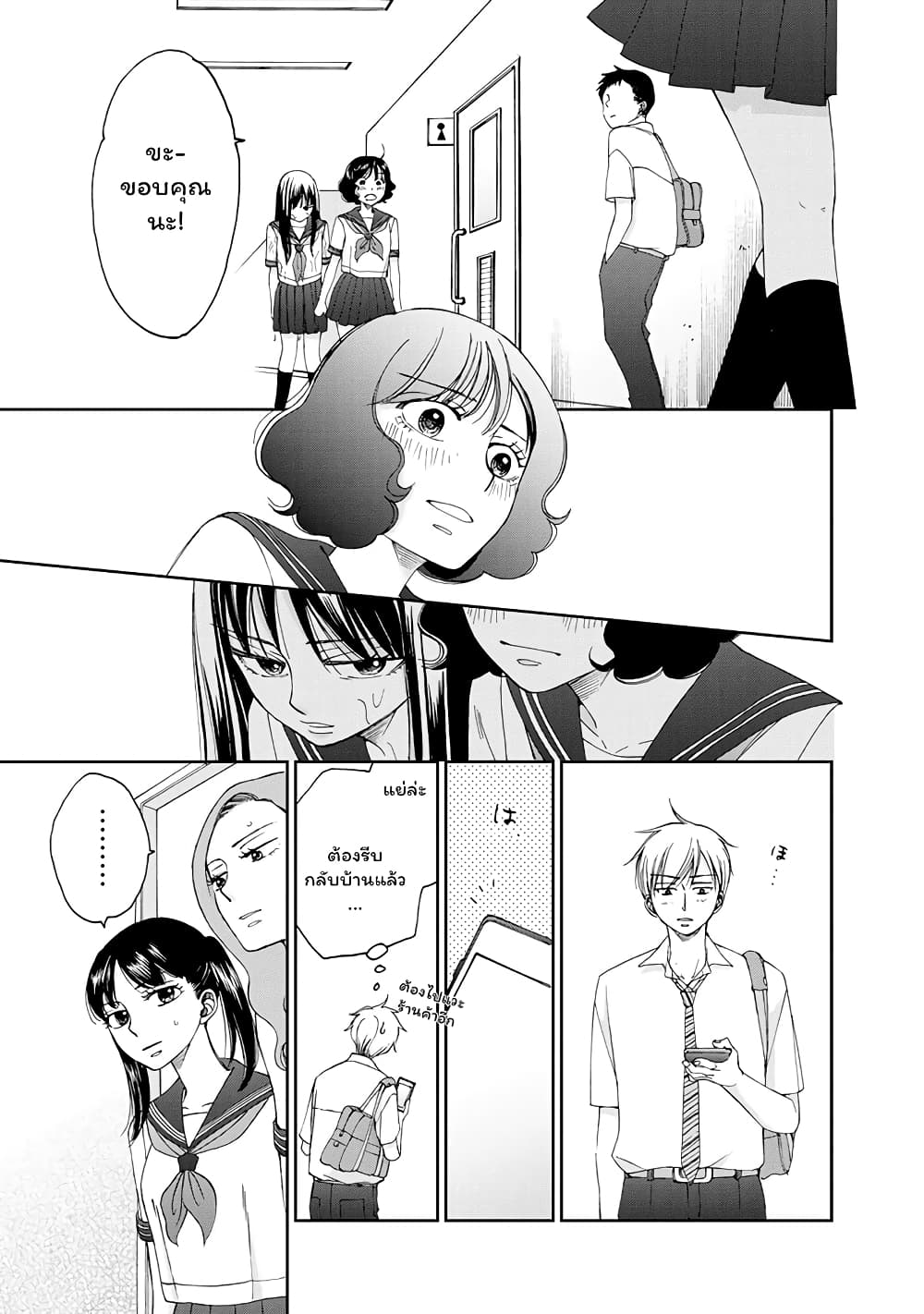 Naraku no Futari page 17