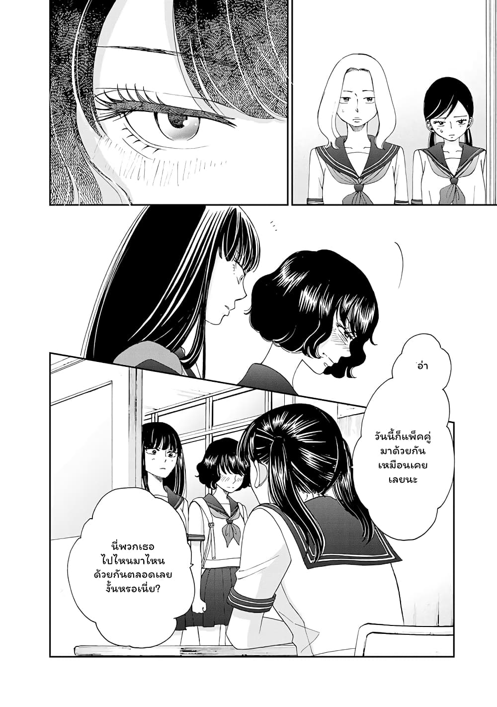 Naraku no Futari page 10