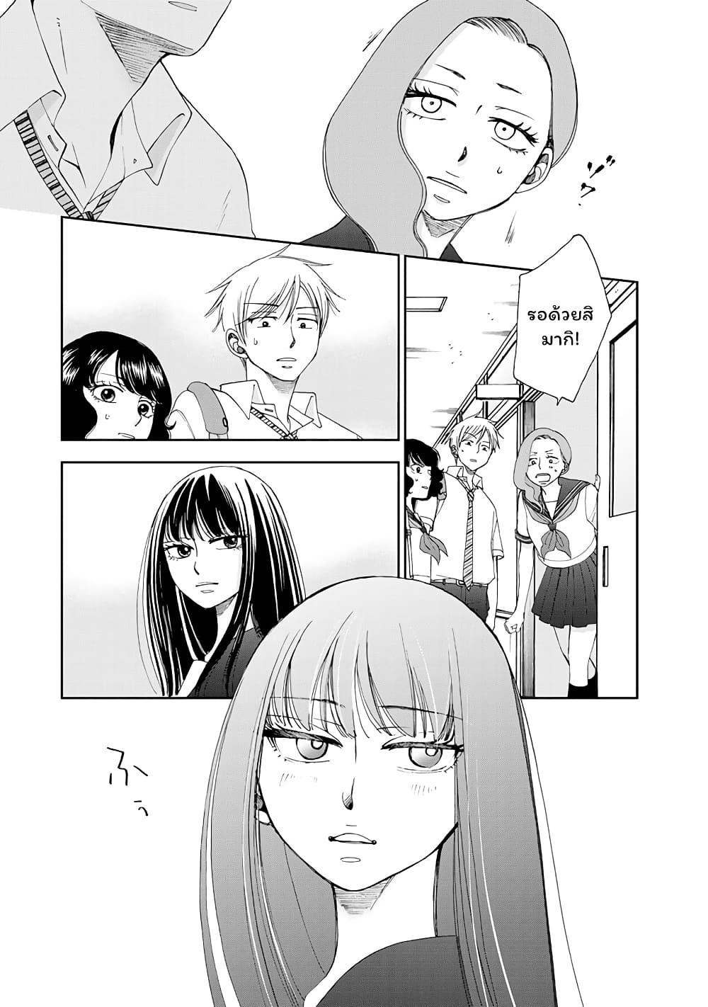 Naraku no Futari page 21