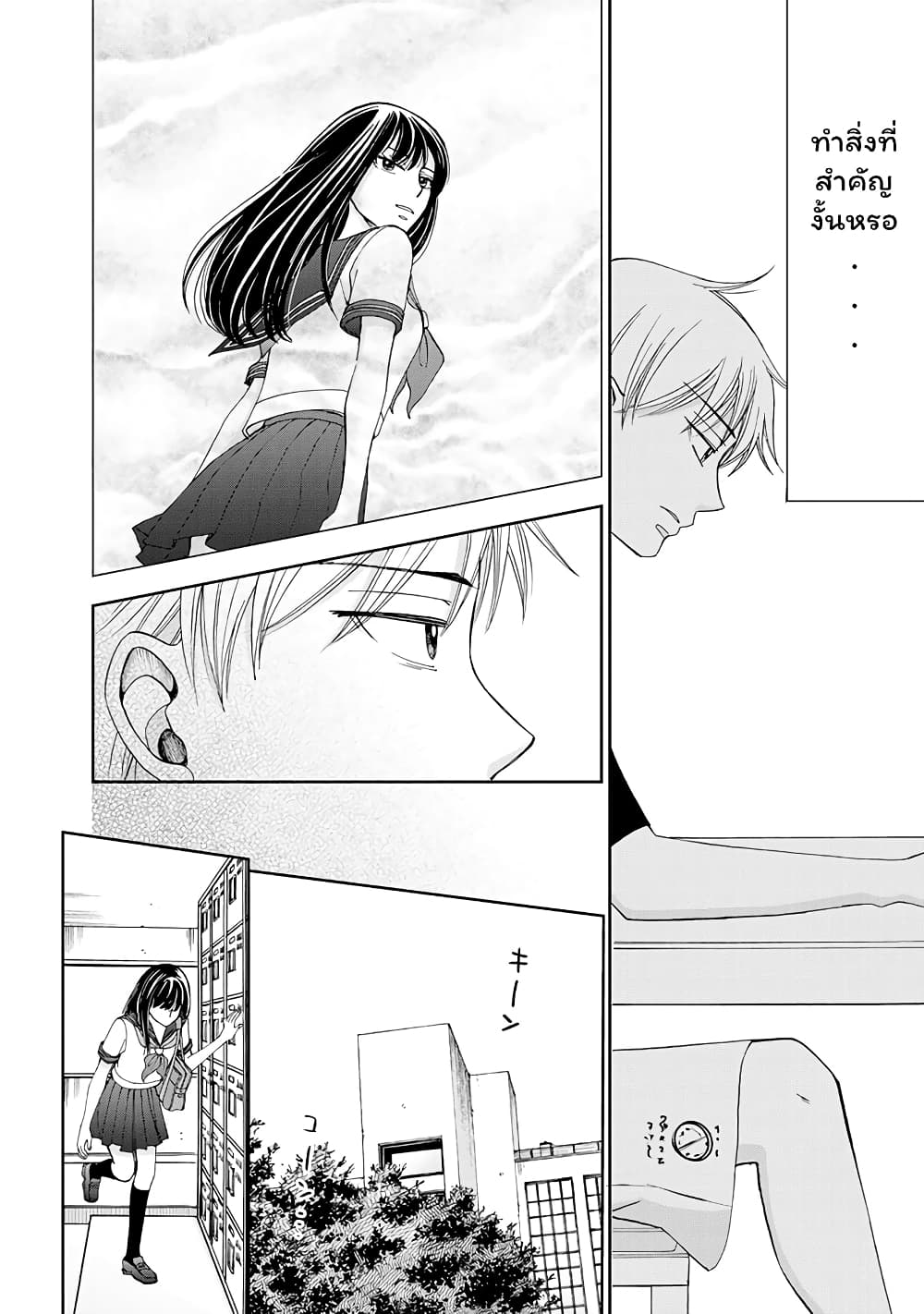 Naraku no Futari page 6