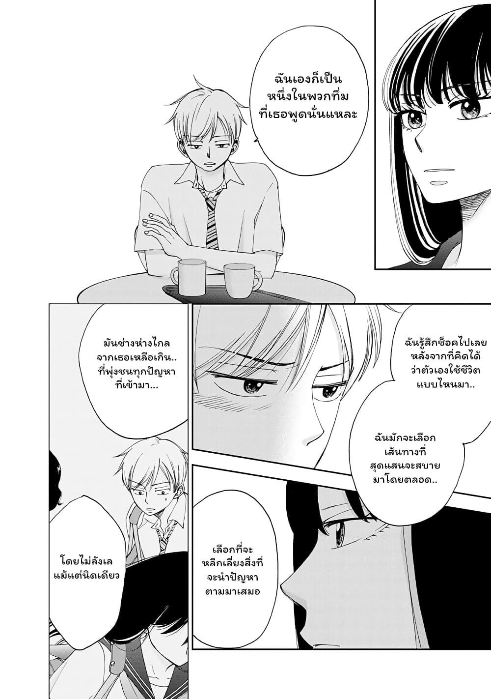 Naraku no Futari page 12