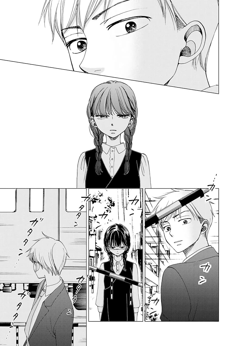 Naraku no Futari page 3
