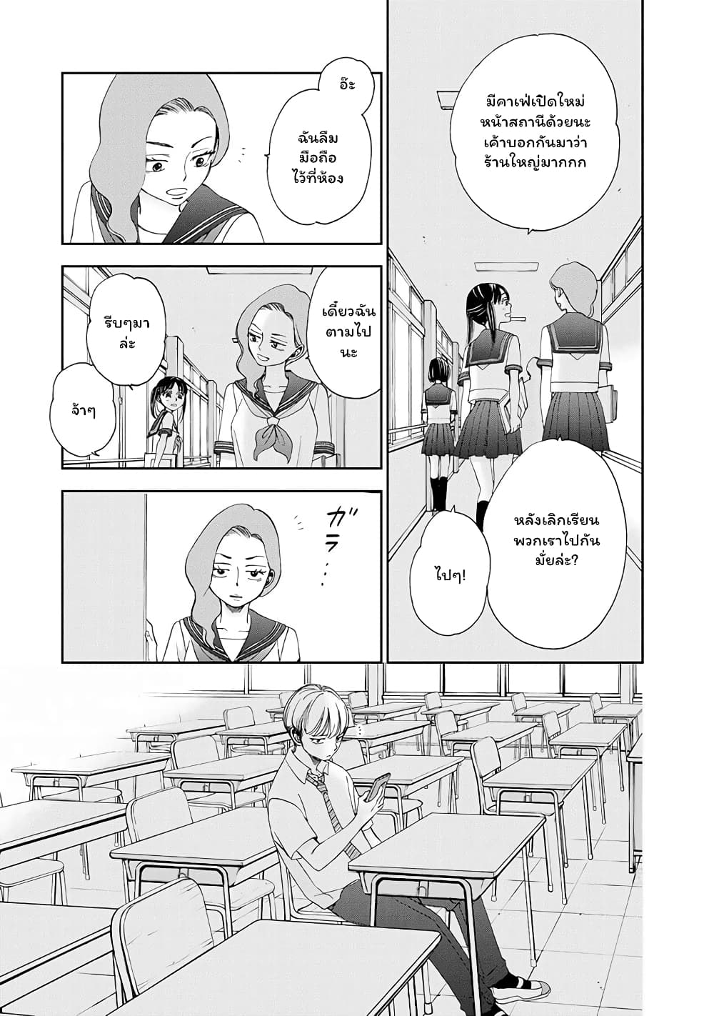 Naraku no Futari page 15