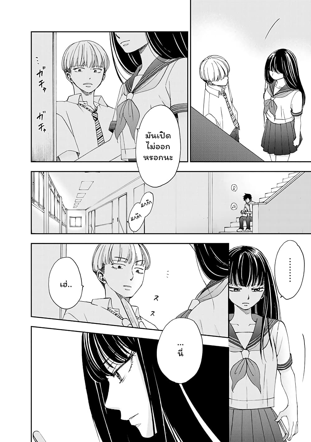 Naraku no Futari page 2