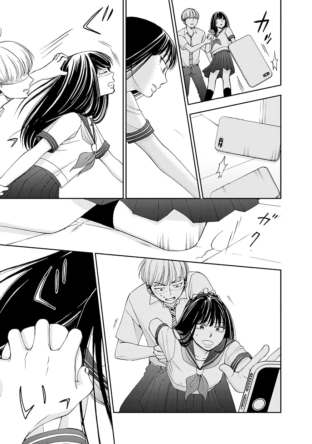 Naraku no Futari page 7