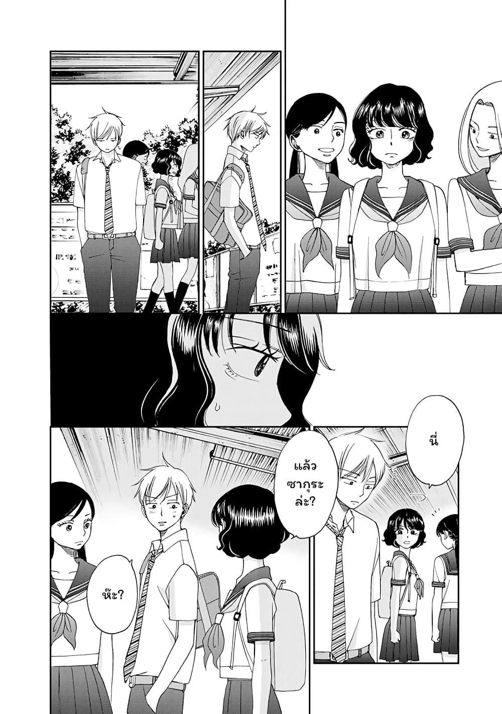 Naraku no Futari page 10