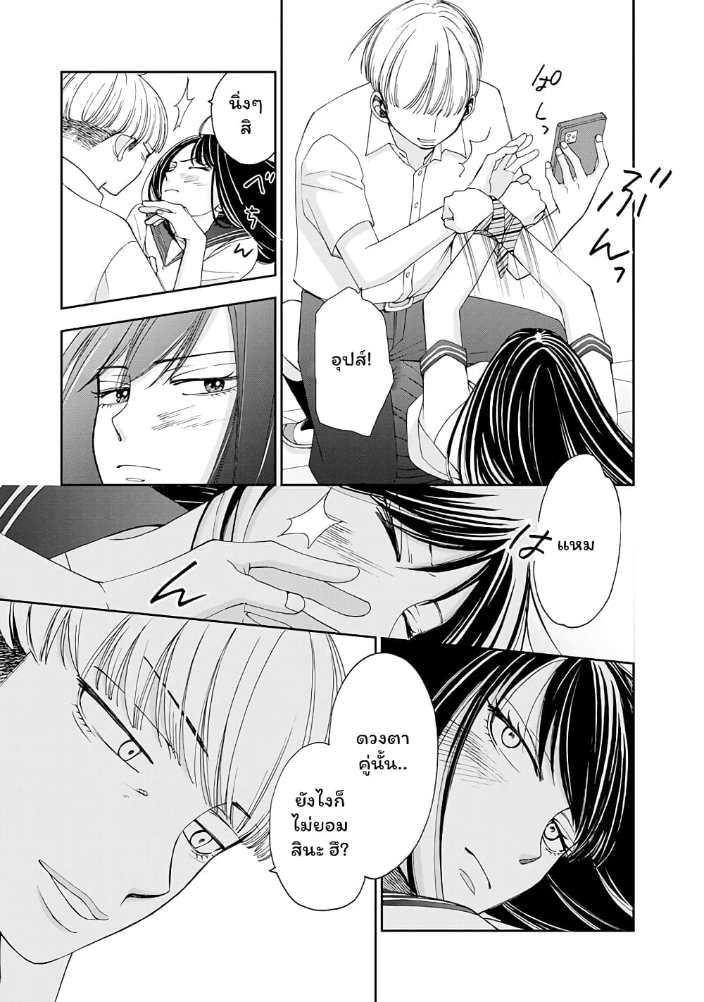 Naraku no Futari page 15