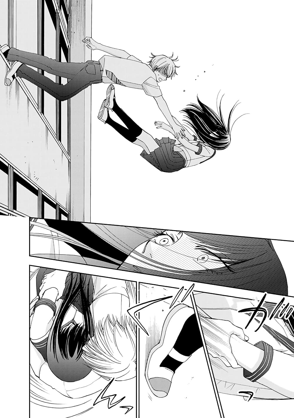Naraku no Futari page 16