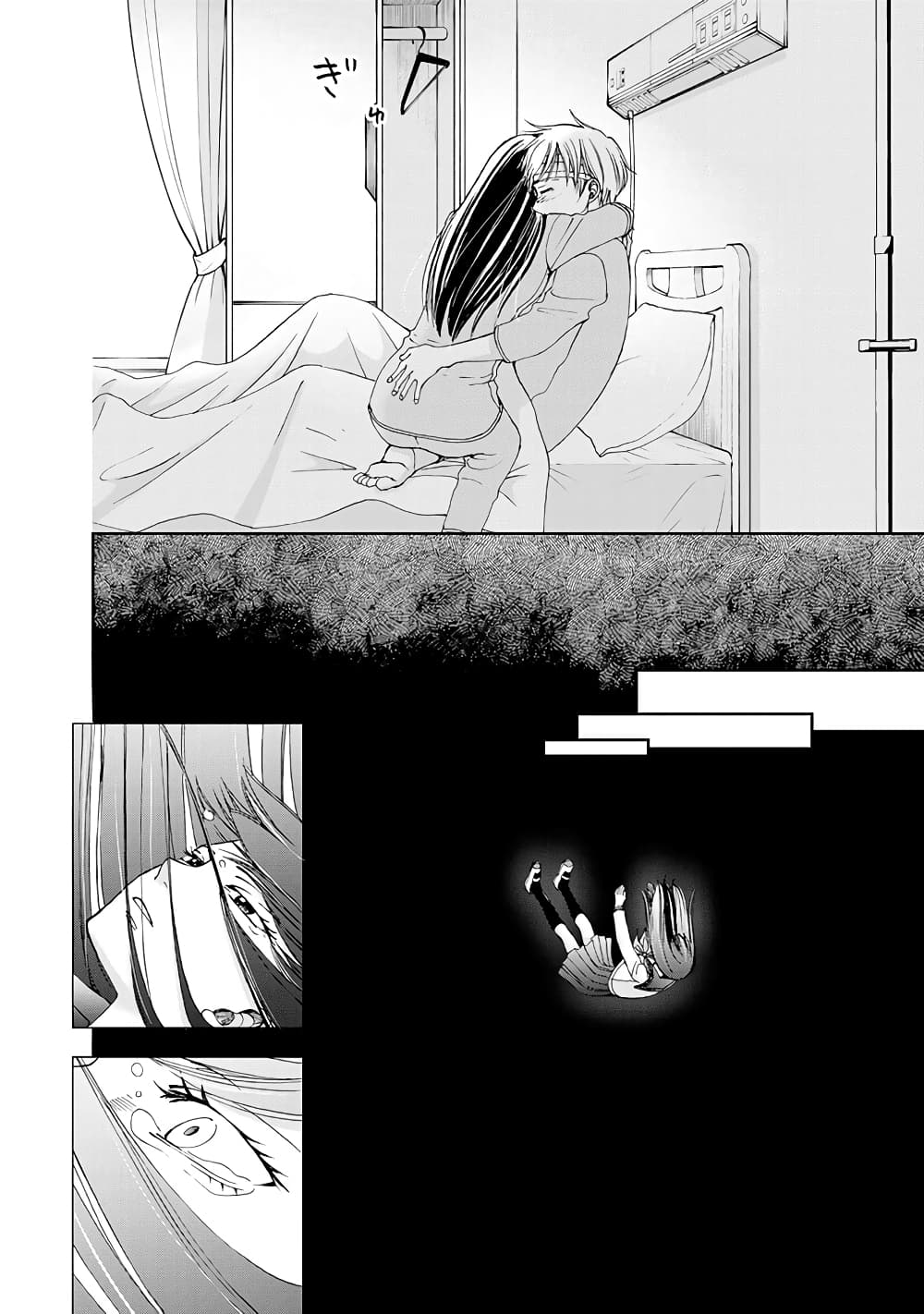 Naraku no Futari page 14