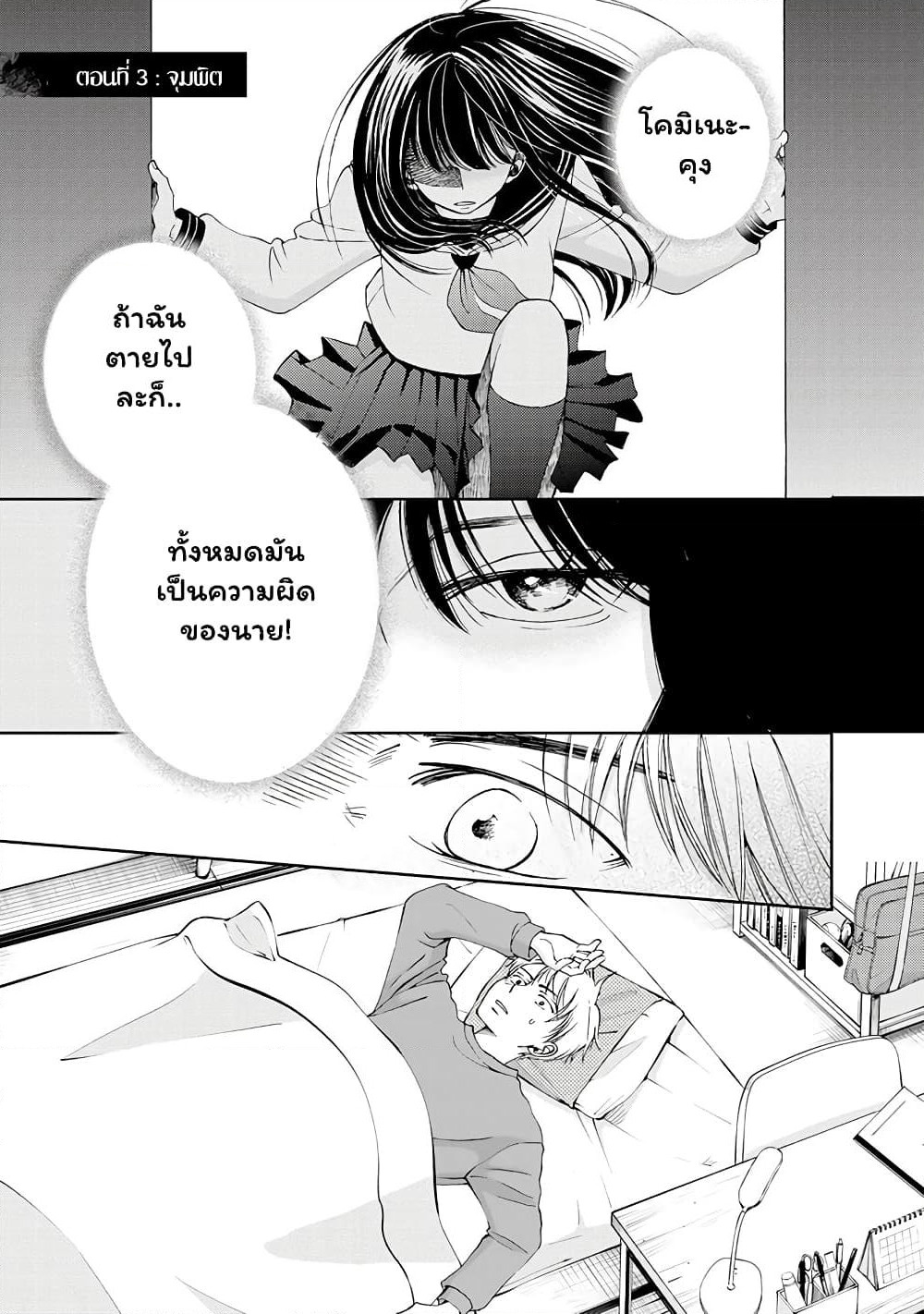 Naraku no Futari page 1