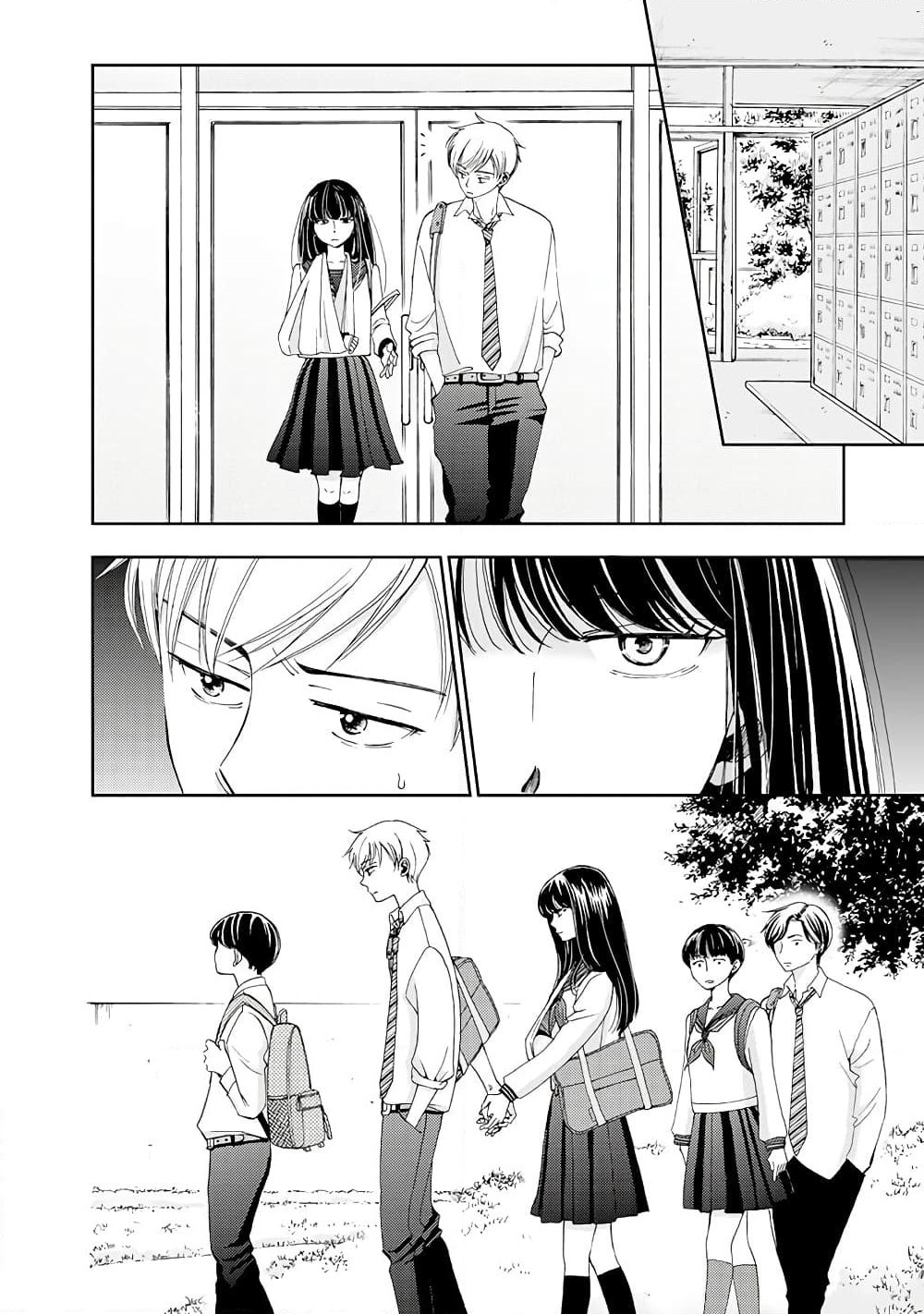 Naraku no Futari page 8