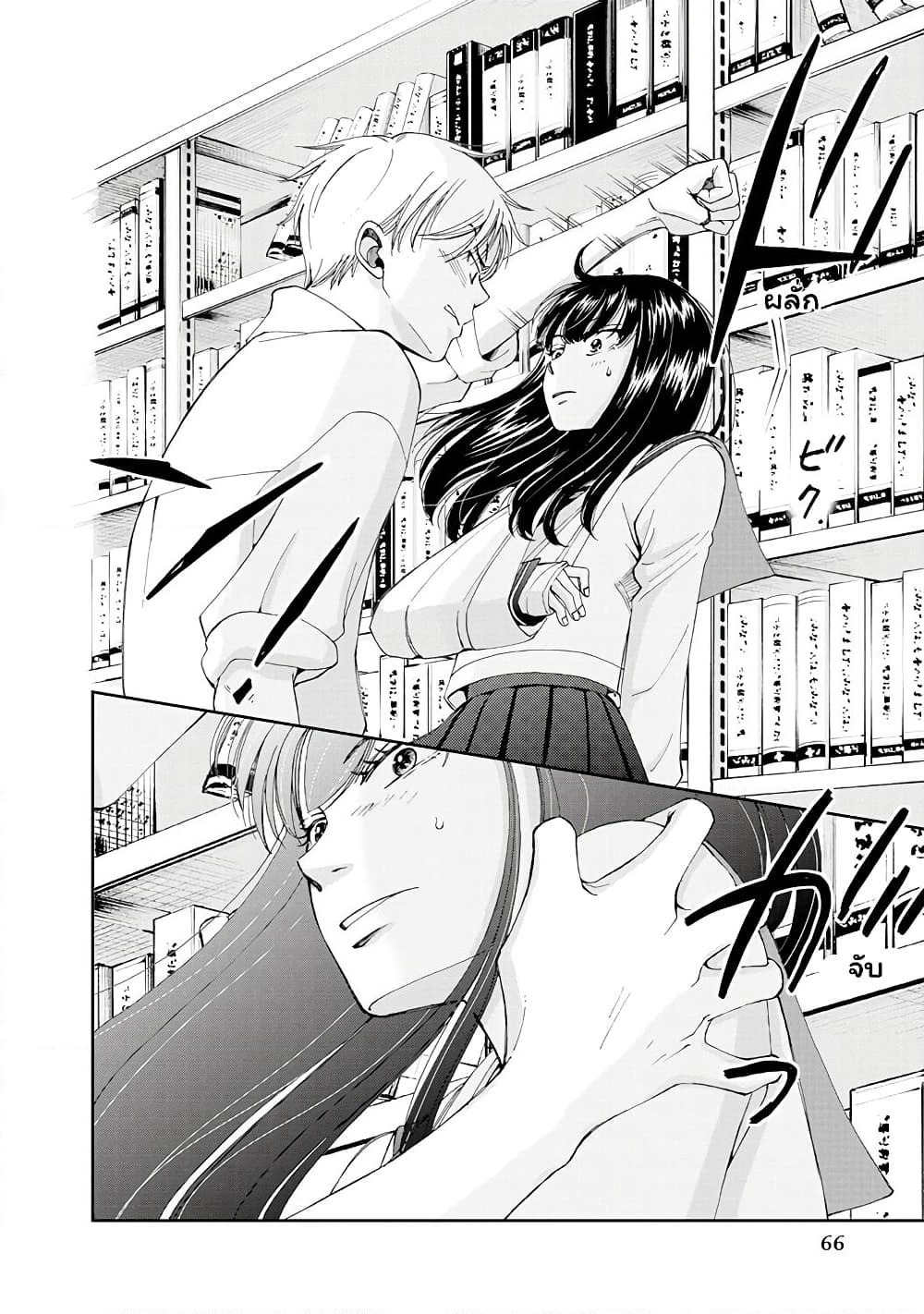 Naraku no Futari page 18