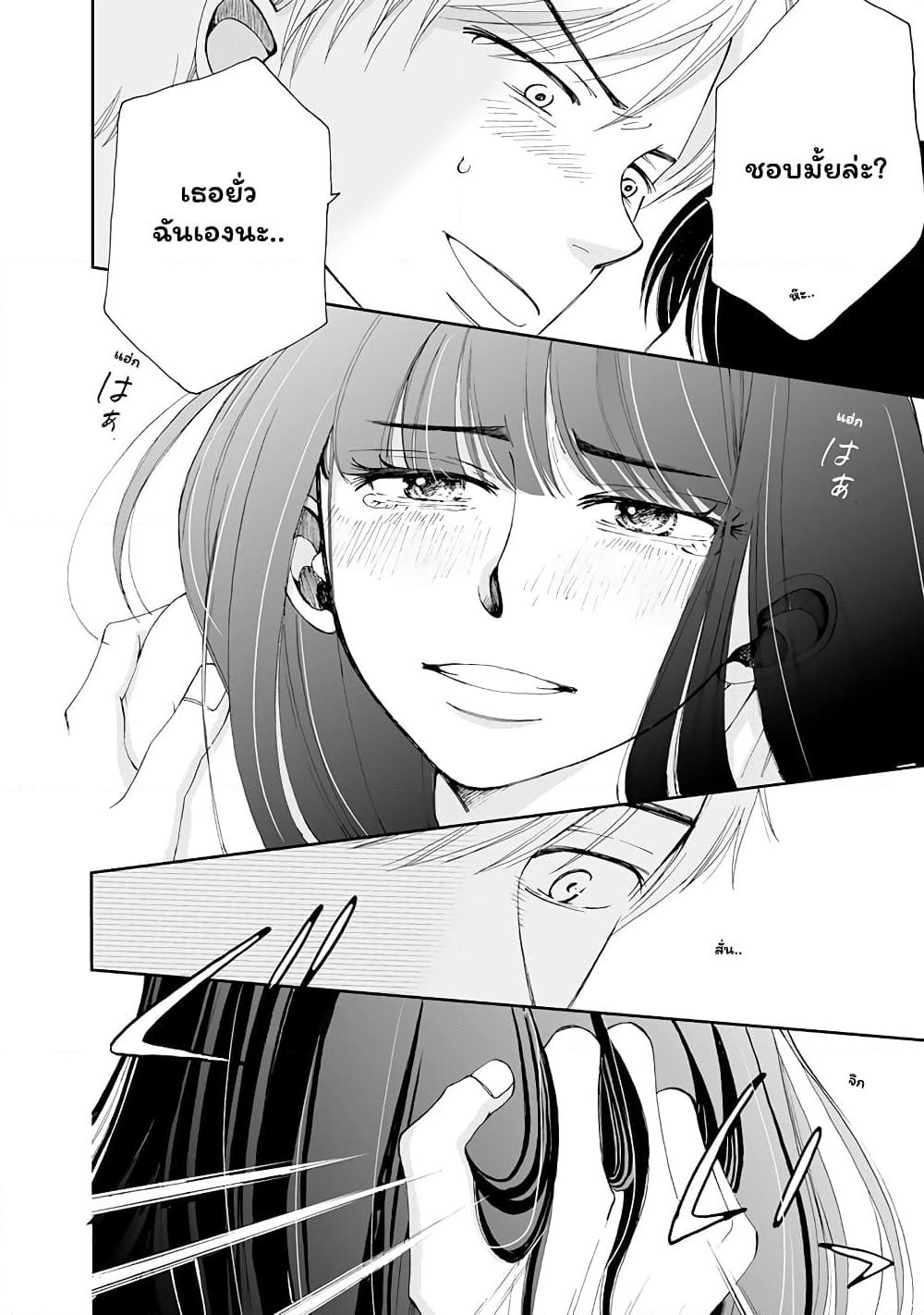 Naraku no Futari page 20
